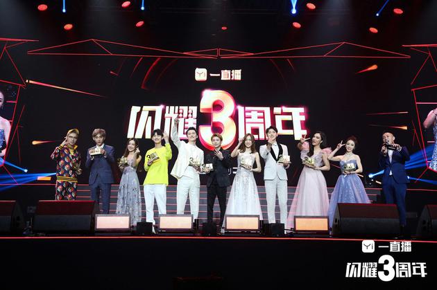 一直播3周年：深耕垂直領(lǐng)域，直播內(nèi)容生態(tài)更活躍