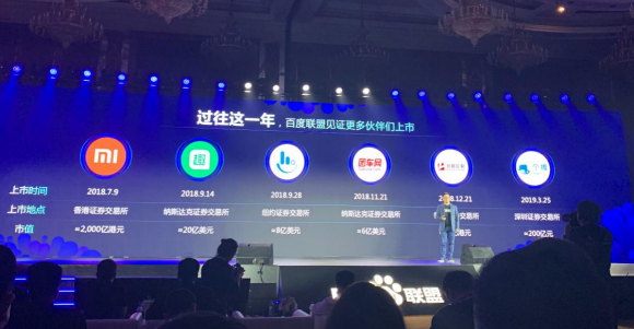 個(gè)推亮相百度聯(lián)盟生態(tài)合作伙伴大會(huì)，共同探討互聯(lián)網(wǎng)運(yùn)營(yíng)生態(tài)