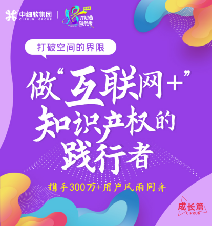18年，初心不改！中細(xì)軟集團(tuán)再啟新征程