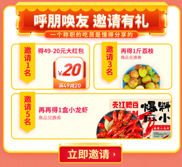 多重豪禮輪番送，每日優(yōu)鮮517全場3折起引爆吃貨節(jié)