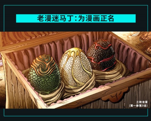《權(quán)力的游戲》完結(jié)在即，馬丁唯一授權(quán)圖像小說中文版摩點獨家首發(fā)