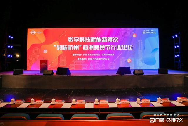雅座亮相亞洲美食節(jié)行業(yè)論壇，全新定位首次發(fā)布