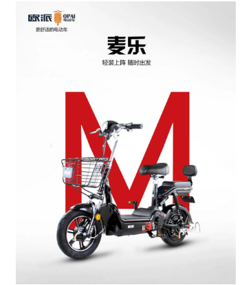 新國標時代電動車怎么選？歐派這幾款千萬別錯過！
