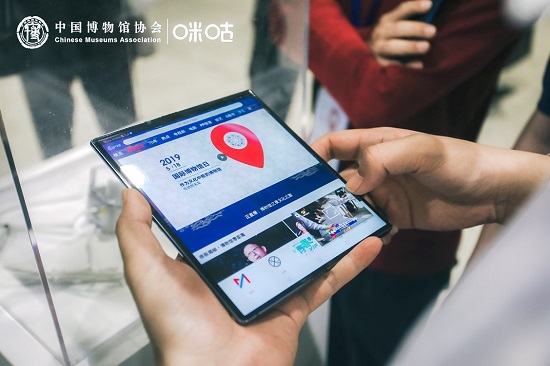 5.18國際博物館日：中國移動咪咕以科技驅(qū)動傳統(tǒng)文化未來