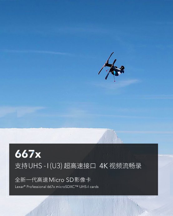 全面提升！雷克沙667x高速穩(wěn)定存儲卡新品發(fā)布！