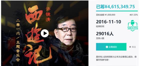 《新白娘子傳奇》28周年大聚首，摩點(diǎn)助力經(jīng)典國劇回歸舞臺