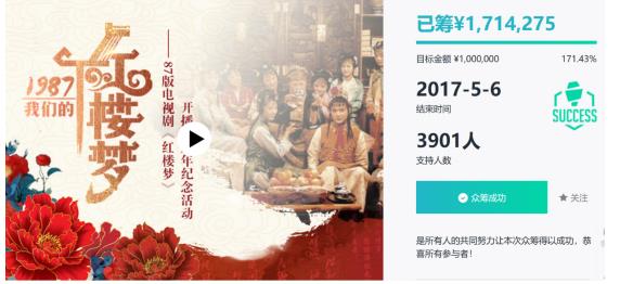 《新白娘子傳奇》28周年大聚首，摩點(diǎn)助力經(jīng)典國劇回歸舞臺