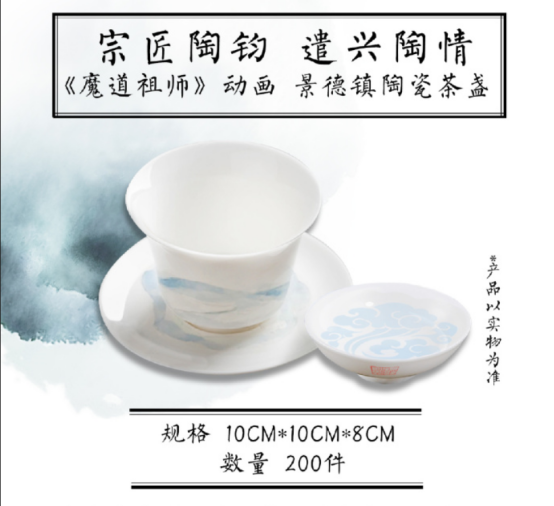 《魔道祖師》動(dòng)畫(huà)工藝品眾籌開(kāi)啟，摩點(diǎn)助力中國(guó)非物質(zhì)文化遺產(chǎn)傳承發(fā)展