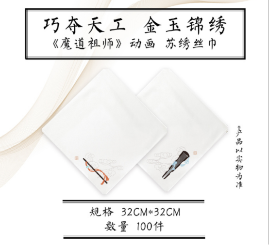 《魔道祖師》動(dòng)畫(huà)工藝品眾籌開(kāi)啟，摩點(diǎn)助力中國(guó)非物質(zhì)文化遺產(chǎn)傳承發(fā)展