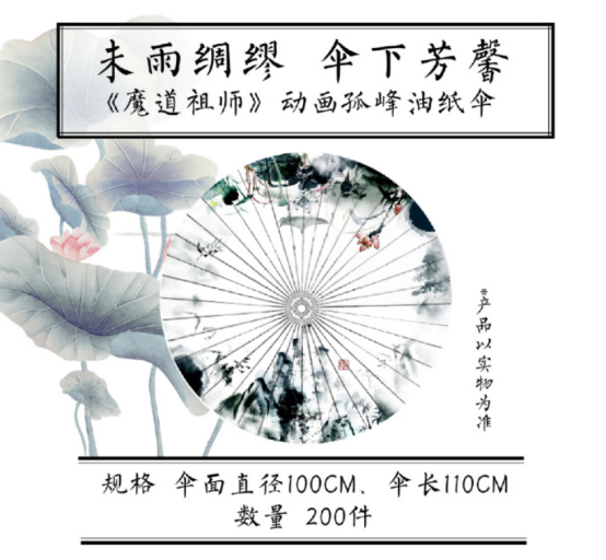 《魔道祖師》動(dòng)畫(huà)工藝品眾籌開(kāi)啟，摩點(diǎn)助力中國(guó)非物質(zhì)文化遺產(chǎn)傳承發(fā)展