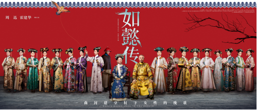 《如懿傳》即將上演帝后離心，摩點(diǎn)助力正版衍生品開(kāi)發(fā)