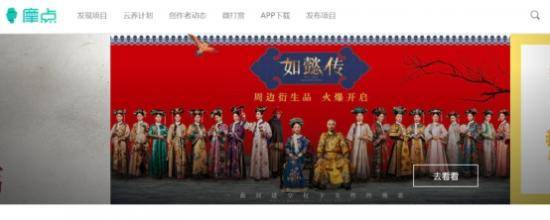 《如懿傳》即將上演帝后離心，摩點(diǎn)助力正版衍生品開(kāi)發(fā)