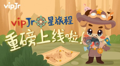 強化互動性與趣味性，vipJr全面升級英語課程產品