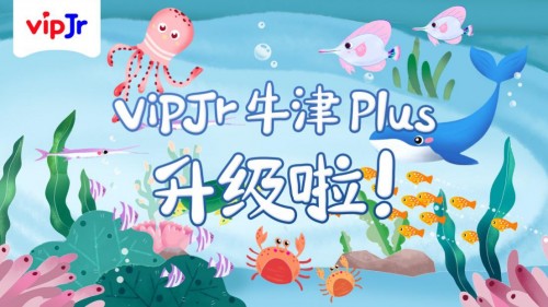 強化互動性與趣味性，vipJr全面升級英語課程產品