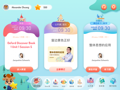 強化互動性與趣味性，vipJr全面升級英語課程產品