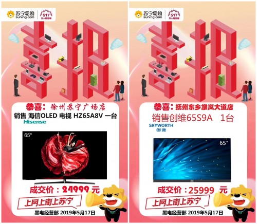 OLED電視逆勢上揚，618蘇寧又要做什么？
