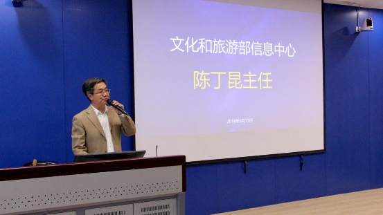 文化和旅游部信息中心與TalkingData、數(shù)?？萍悸?lián)合成立大數(shù)據(jù)實(shí)驗(yàn)室