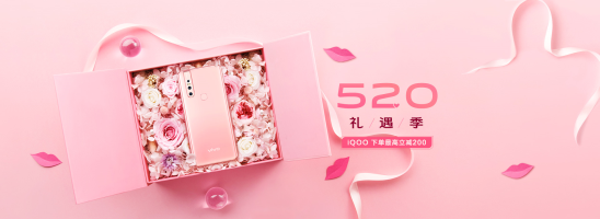 都情人節(jié)了，你還在找禮物？vivo為你送上520超值祝福