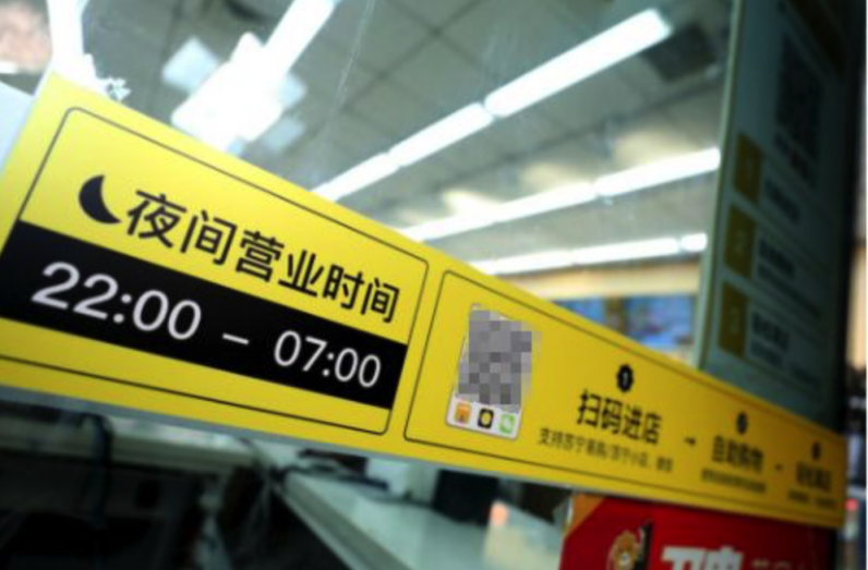 智能+成零售行業(yè)變革新風(fēng)向：蘇寧智慧零售的AI能力了解一下？