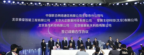 梟龍科技與中國聯(lián)通簽署戰(zhàn)略合作協(xié)議，開啟5G+AR新紀(jì)元