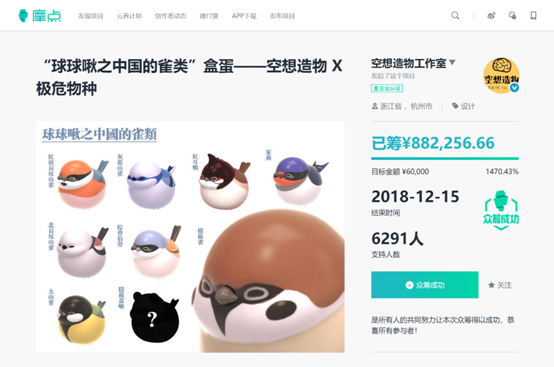 摩點(diǎn)2018——聆聽創(chuàng)作者的心聲，讓創(chuàng)意成真