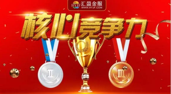 2019第二期網(wǎng)貸平臺綜合影響力百強(qiáng)出爐，匯盈金服榮耀登榜！