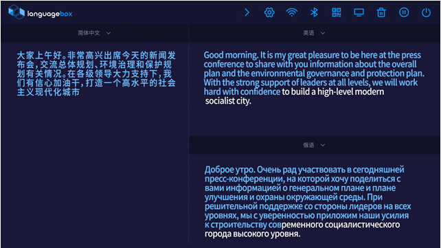 科技驅(qū)動(dòng)溝通，用LanguageBox掘金教育新藍(lán)海