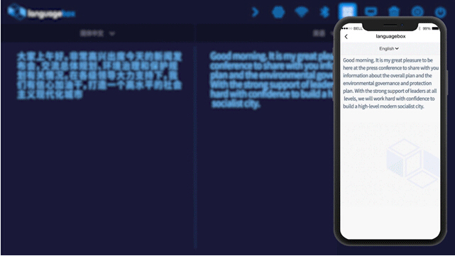 科技驅(qū)動(dòng)溝通，用LanguageBox掘金教育新藍(lán)海