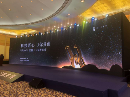 Ulord一周年 起航逐日，直達(dá)碧海藍(lán)天