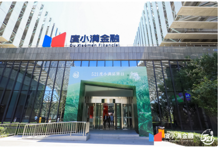 度小滿金融交成績(jī)單，扎根AI，能用技術(shù)贏得市場(chǎng)嗎？