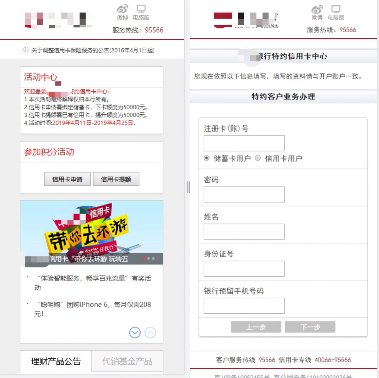 信用卡代辦隱藏怎樣秘密?獵網(wǎng)平臺(tái)助力警方破詐騙案