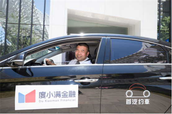 不一樣的521 首汽約車和度小滿支付給大家?guī)怼皭鄣谋戆住?/></p><p>首汽約車主打高品質(zhì)出行理念，致力于為用戶提供一站式的出行消費(fèi)體驗(yàn)，覆蓋了眾多用車場景，而度小滿支付一直希望以安全、放心、便捷的高品質(zhì)支付服務(wù)，讓用戶輕松享受一站式支付體驗(yàn)。雙方的服務(wù)理念高度契合，而這也成為首汽約車與度小滿支付密切合作的基礎(chǔ)。未來，首汽約車也將與度小滿支付等企業(yè)開創(chuàng)更多的玩法，給用戶帶來更多的驚喜和福利，進(jìn)一步提升用戶的移動出行體驗(yàn)。</p>              	<p style=