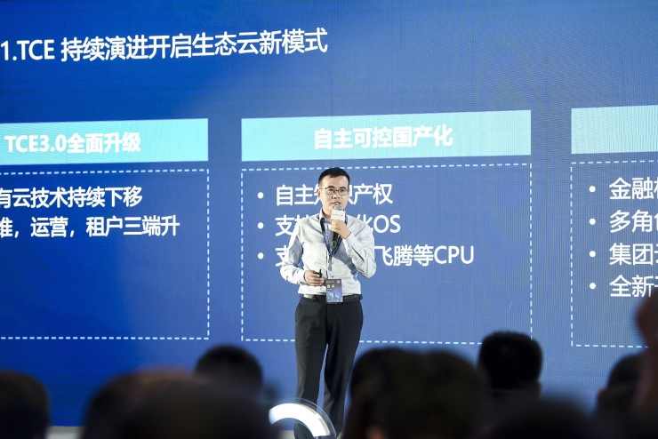 騰訊云胡利明：技術(shù)、敏捷、生態(tài)三位一體，全面助力數(shù)字金融