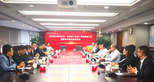 車主邦與招商銀行達成戰(zhàn)略合作，共同推動能源產(chǎn)業(yè)數(shù)字化變革