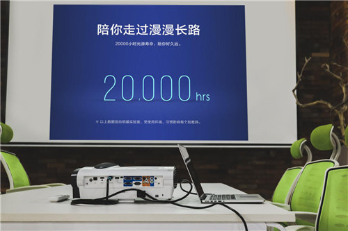 會議室如何選擇合適的投影設(shè)備--商務(wù)激光投影儀推薦