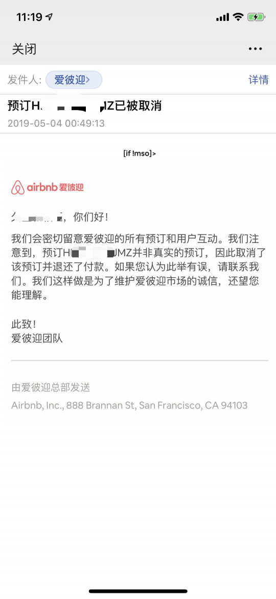 二手民宿代金券物美價廉？小心無良商家假貨行騙！