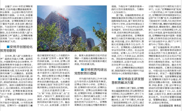 【安博爆破英語(yǔ)】顛覆傳統(tǒng)，解鎖個(gè)性化英語(yǔ)學(xué)習(xí)新套路