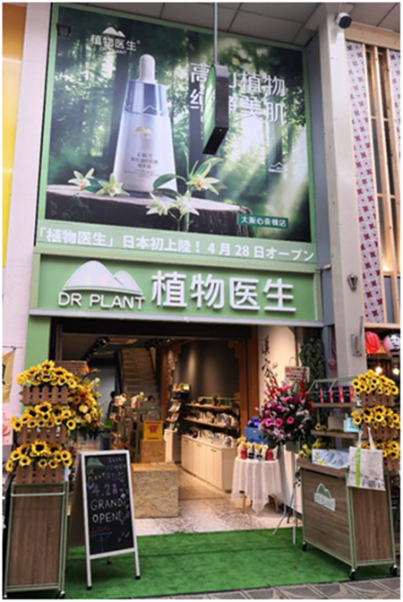 愛源于在乎，植物醫(yī)生與鄧麗君影視劇聯(lián)名活動回顧