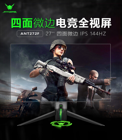 玩家喜歡怎么樣電競顯示器，螞蟻電競ANT272F給出了答案