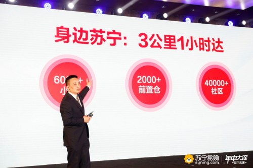 蘇寧智慧零售打造強支撐，加速天天快遞轉(zhuǎn)型升級
