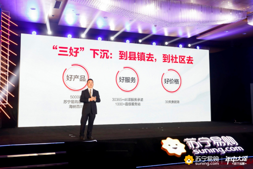 蘇寧智慧零售打造強支撐，加速天天快遞轉(zhuǎn)型升級