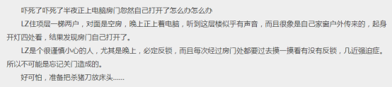 如果不注意這些事，“靈異事件”有可能發(fā)生在你頭上