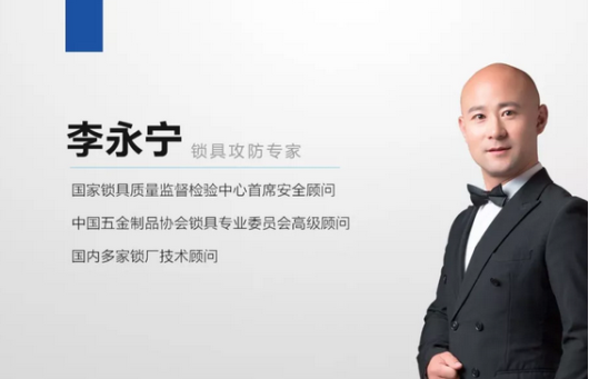 家門在半夜自動打開？罪魁禍?zhǔn)自瓉硎恰?/></p><p>說到這里，想必大家都明白了吧，無論在何種情況下，“家門自動打開”這種情況都跟使用的門鎖沒有直接關(guān)系，反倒是在使用者日常操作不當(dāng)或者粗心大意的情況下，容易出現(xiàn)這種情況。此前，國家鎖具質(zhì)量監(jiān)督檢驗(yàn)中心首席安官李永寧先生就曾表示，智能鎖被自動打開，存在著兩種可能性：第一，或許是因?yàn)殚T的老化變形，加之用戶沒有用力鎖閉，智能鎖的鎖舌并沒有插入門框鎖舌孔內(nèi)，導(dǎo)致門只是閉上，并沒有鎖上，這是門的問題，門一推就能打開;第二，可能有人用指紋密碼或鑰匙在門外開鎖，在門外只有使用合法的開鎖手段，輸入密碼或按壓指紋完成后，再下壓門外把手，才可以成功打開。</p><p>因此，“半夜家門自己打開”這種事情并不可怕，并非因?yàn)樯衩亓α繉?dǎo)致的靈異事件，很可能只是大家因?yàn)榇中臎]有將門真的關(guān)好，也或者是家里的門框出現(xiàn)了松動等情況。小編在這里要提醒大家，智能鎖、智能貓眼等外在的安防產(chǎn)品固然可以提高家門的安全防范等級，但更重要的還是每個(gè)人對家門安全保持足夠高的謹(jǐn)慎，不放過任何一個(gè)細(xì)節(jié)，如此才能防患于未然，讓家門安全無憂。</p>              	<p style=