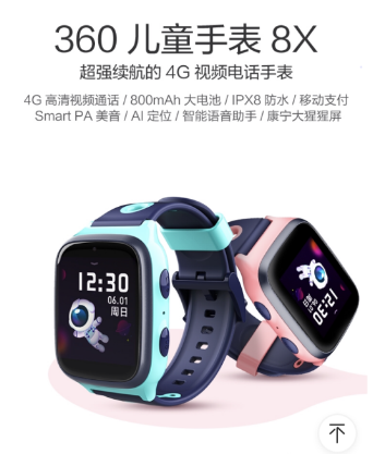 六一兒童節(jié)選禮物 360、小米、小天才哪家產(chǎn)品最值得入手?