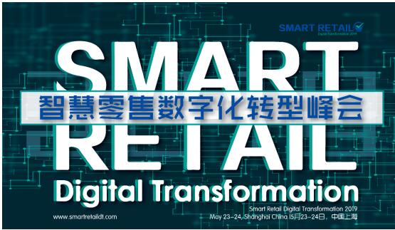 以AI推動(dòng)數(shù)字化轉(zhuǎn)型！ImageDT圖匠數(shù)據(jù)亮相Smart Retail