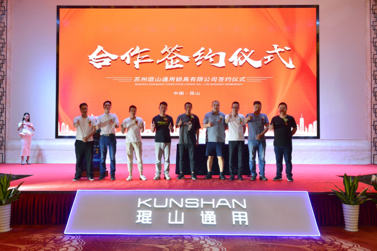 “芯助力，心伙伴”，琨山通用聯(lián)手百位加盟商開(kāi)啟智能鎖新征程！