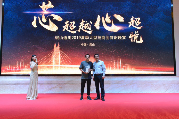 “芯助力，心伙伴”，琨山通用聯(lián)手百位加盟商開(kāi)啟智能鎖新征程！