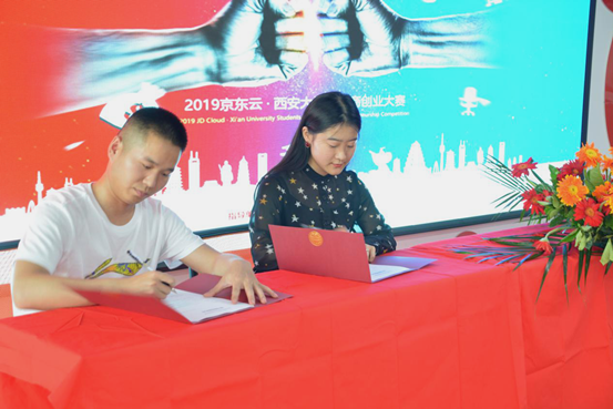 決賽激烈角逐，冠軍團隊誕生 2019京東云·西安大學(xué)生電商創(chuàng)業(yè)大賽圓滿落幕