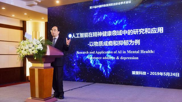 人工智能如何幫助毒癮評(píng)估和預(yù)防自殺？望里科技這樣做