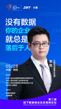 天圖投資董事總經(jīng)理李競：AI、大數(shù)據(jù)與零售的結(jié)合是未來趨勢